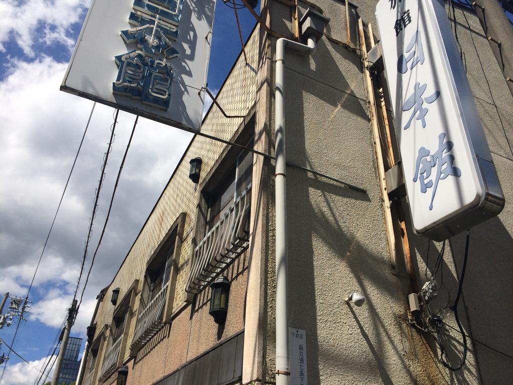 Nihonkan Kyōto Exterior foto